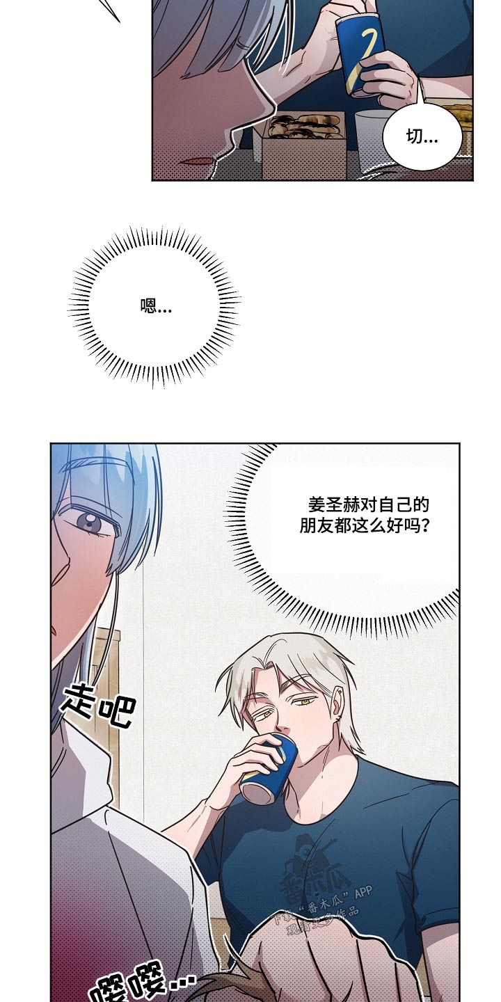 好人先生漫画为什么不更了漫画,第92章：【第二季】奇怪1图