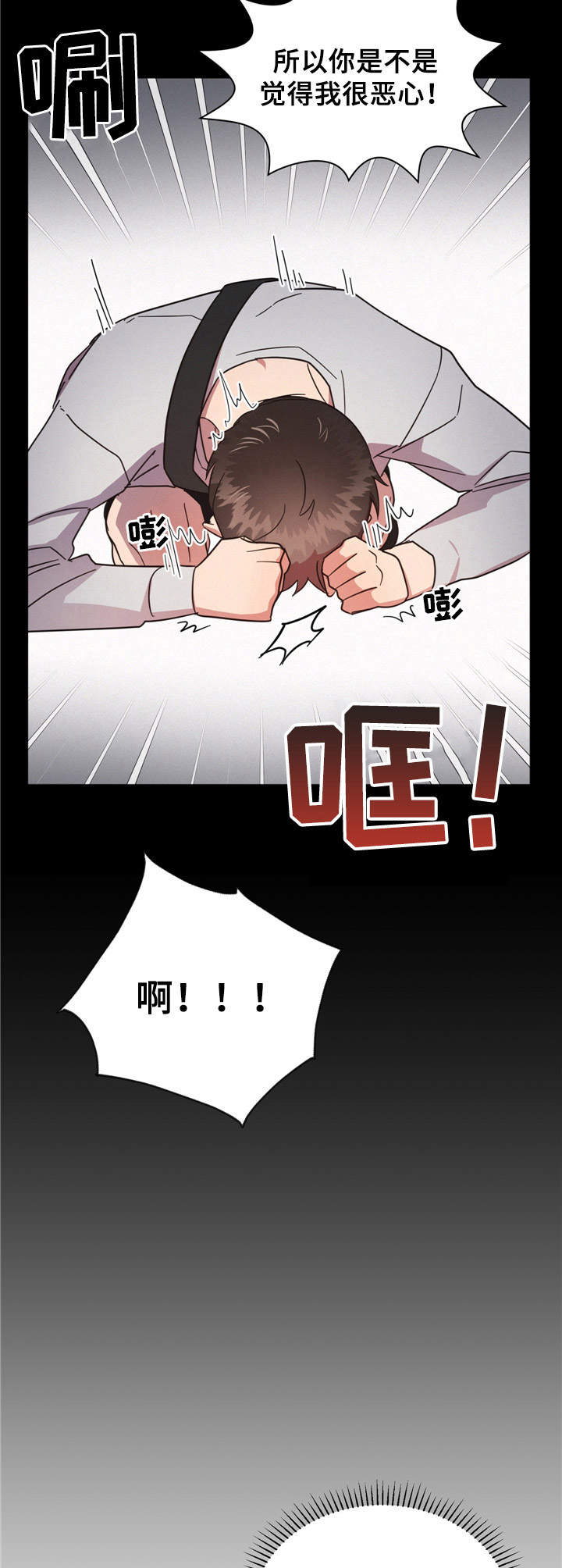 好人先生小号直播间漫画,第11章：坦白2图