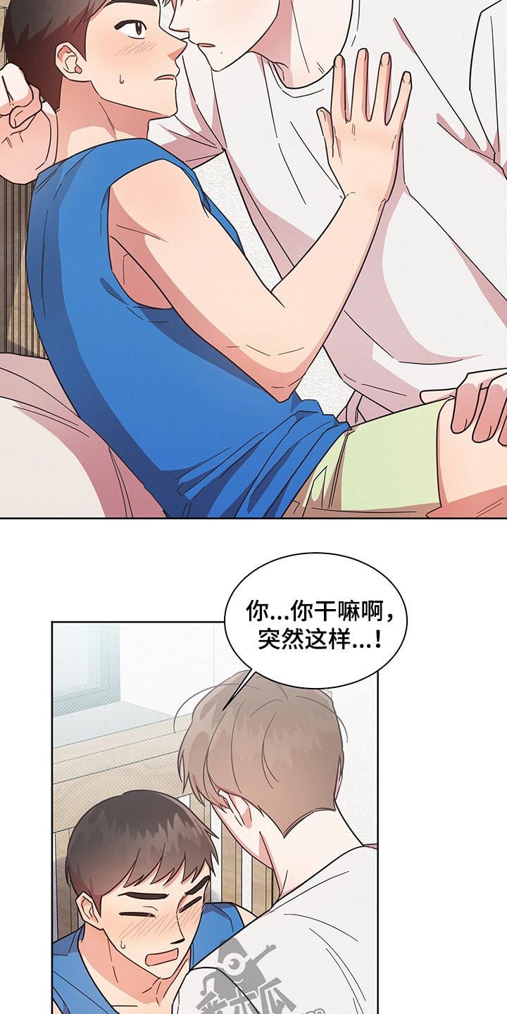 好人先生漫画非漫画,第40章：思考2图