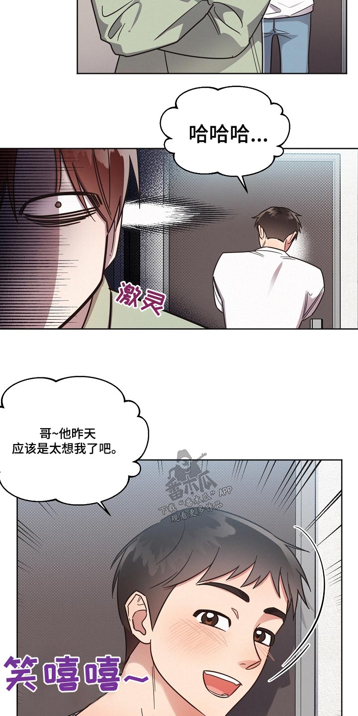 好人先生的直播漫画,第93章：【第二季】牵线2图