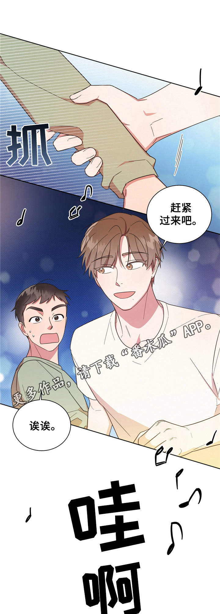 好人大哥漫画,第20章：夜店2图