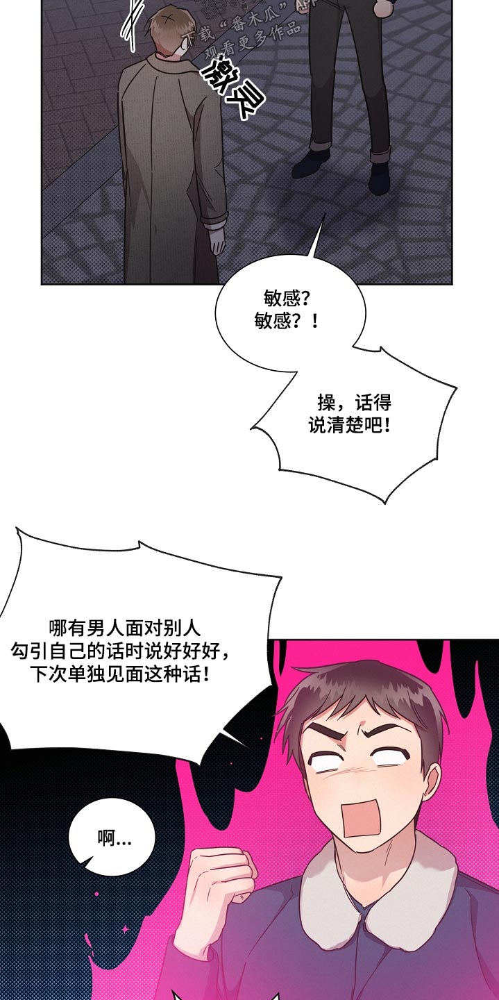 好人一生平安李娜漫画,第96章：【第二季】喜欢2图