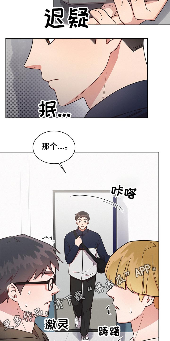 好人先生漫画,第46章：为什么2图