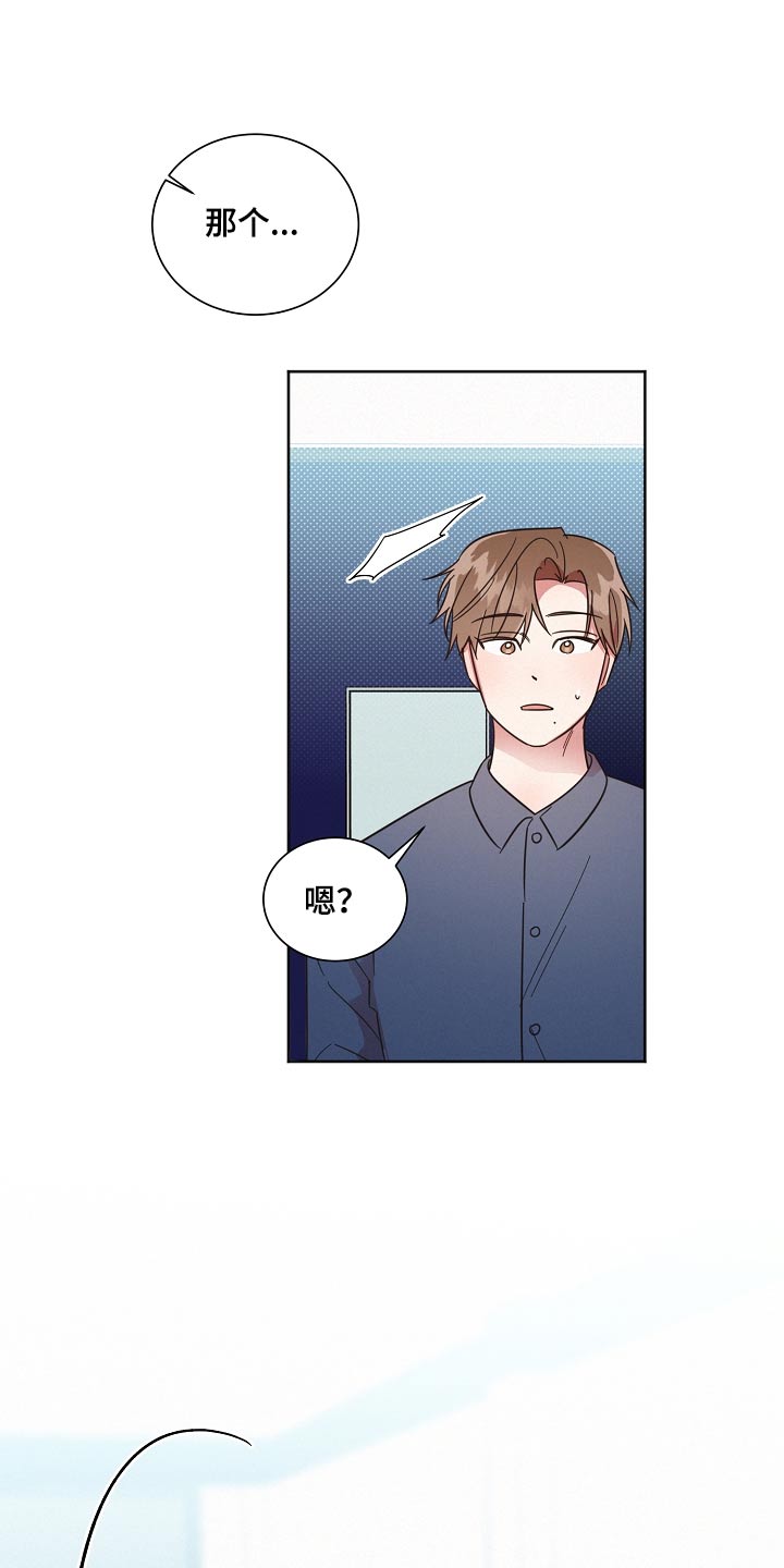好人先生漫画,第124章：【第二季】想起1图