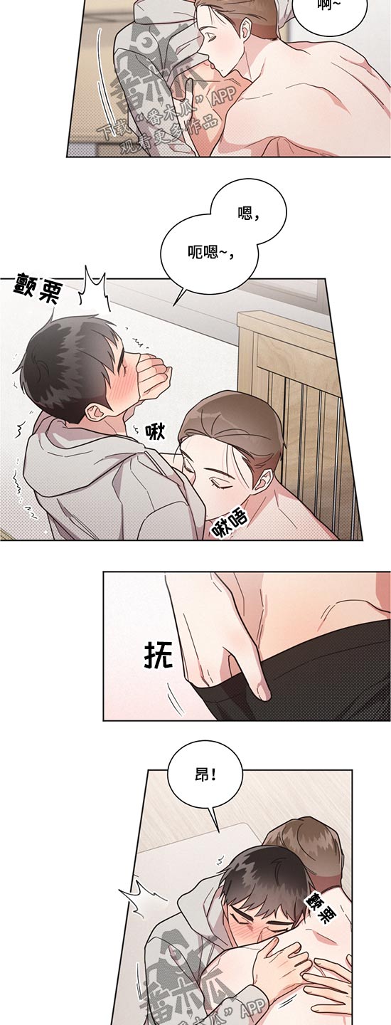 好人好信官网下载漫画,第68章：感觉很奇怪2图