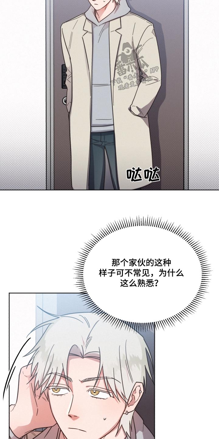 好人先生漫画非漫画,第141章：【第二季】被甩了1图