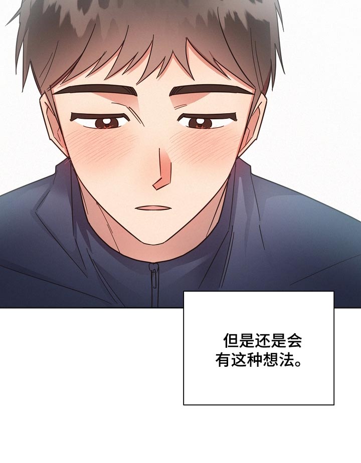 好人先生漫画,第102章：【第二季】人手不足2图