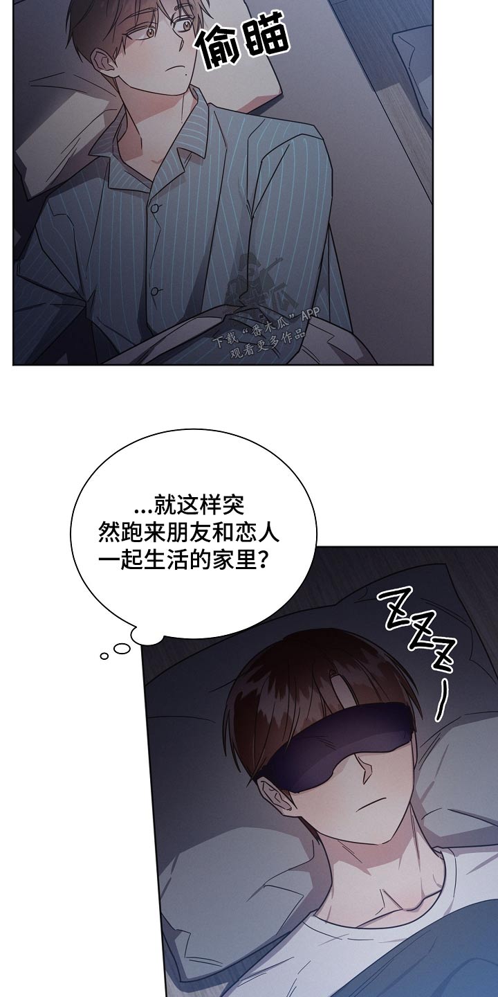 好人先生免费观看漫画,第87章：【第二季】睡不着2图