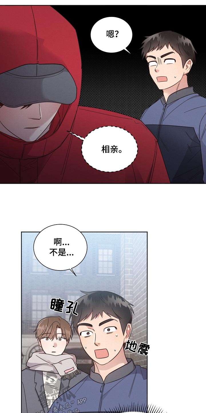 好人好报漫画,第137章：【第二季】相亲1图