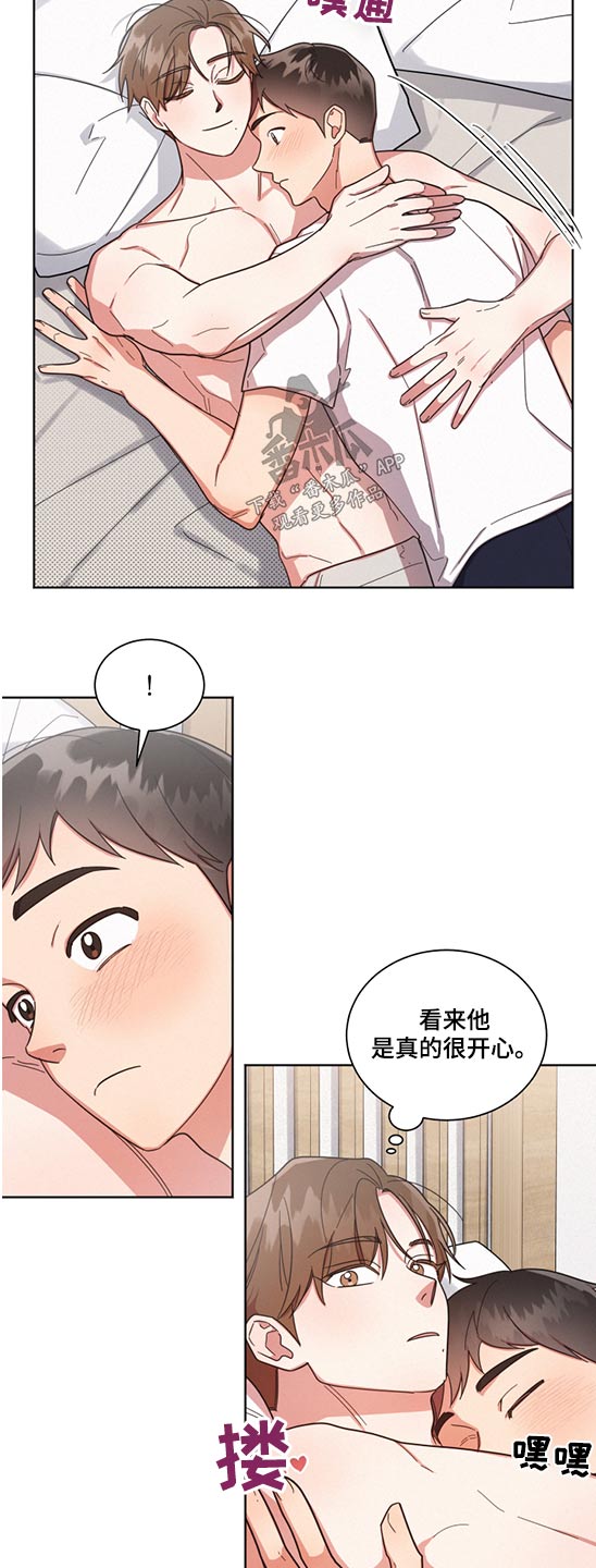 好人叔叔漫画,第71章：死党【第一季完结】2图