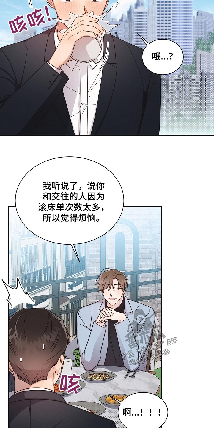 好人多广场舞漫画,第79章：【第二季】在意2图