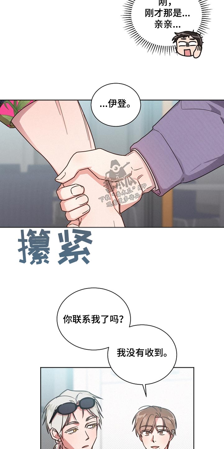 好人先生漫画免费阅读漫画,第89章：【第二季】出去1图