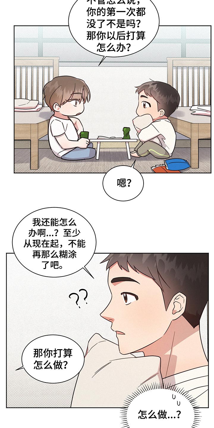 好人先生漫画非漫画,第45章：吓到2图