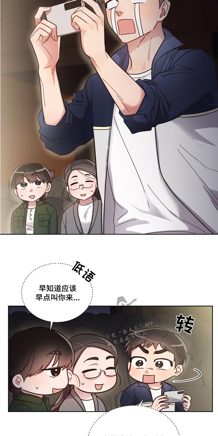 好人好信官网下载漫画,第113章：【第二季】艺园会1图