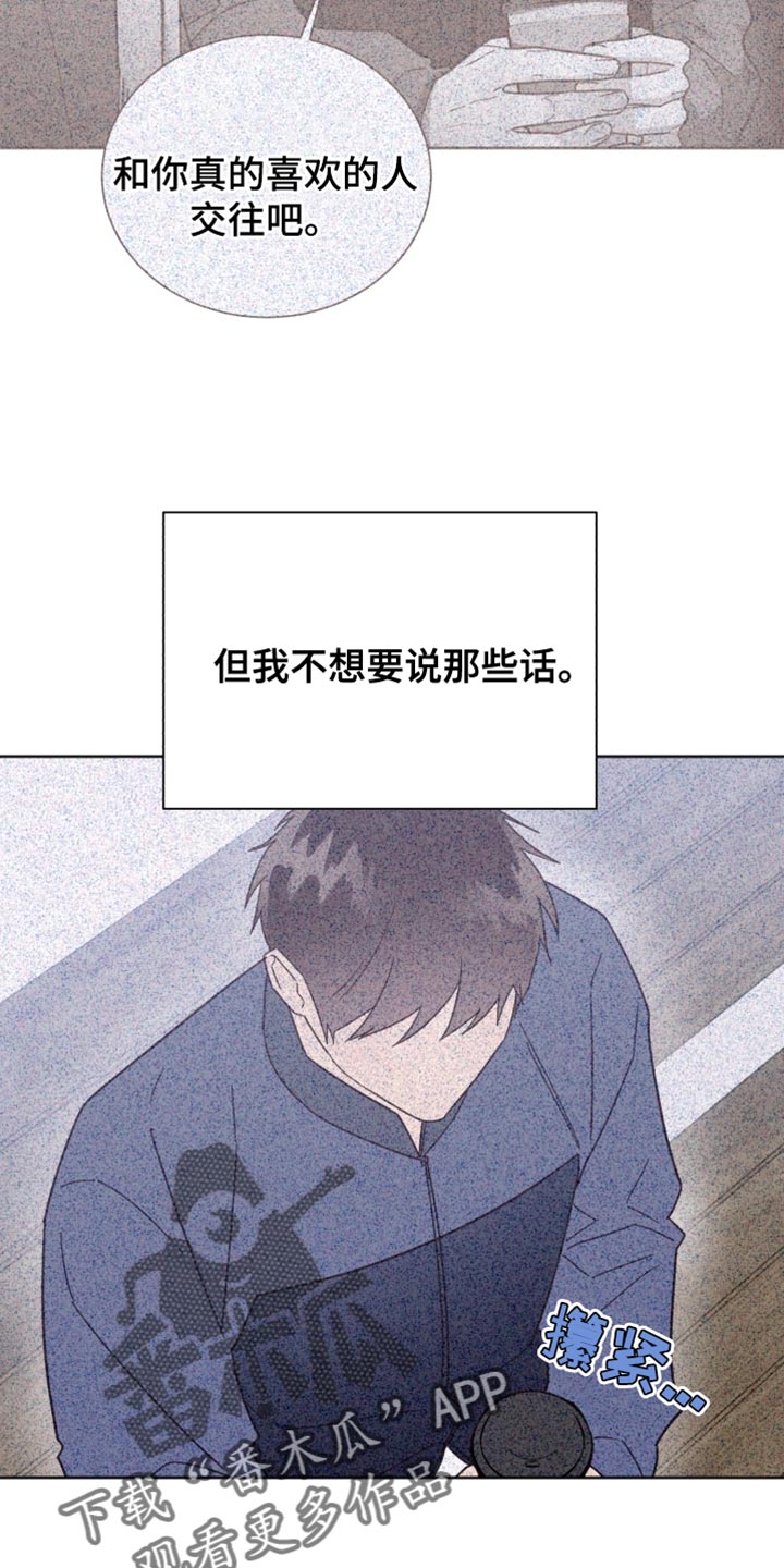 好人先生魔兽漫画,第153章：【第二季】应该见你一面2图