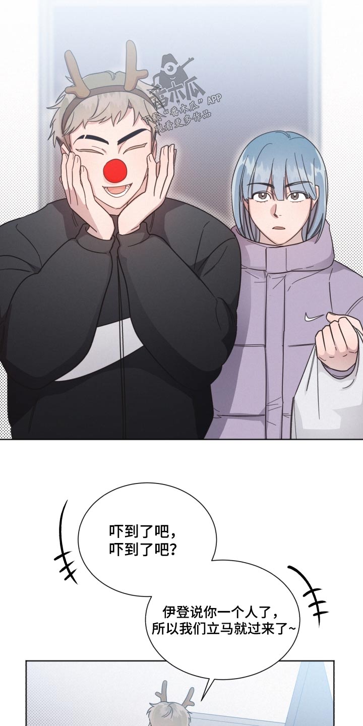 好人先生漫画,第142章：【第二季】难道1图