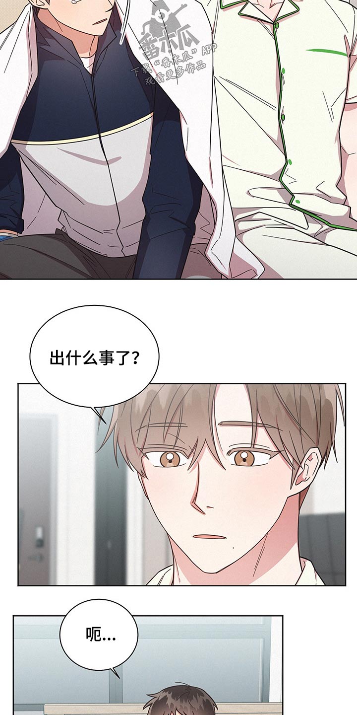 好人先生漫画,第54章：骚扰1图