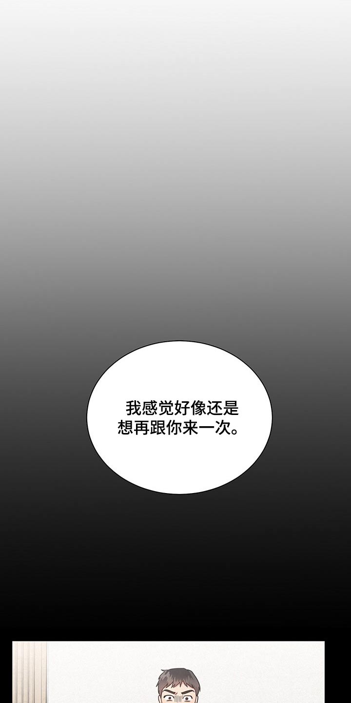 好先生经典的一句话漫画,第46章：为什么1图