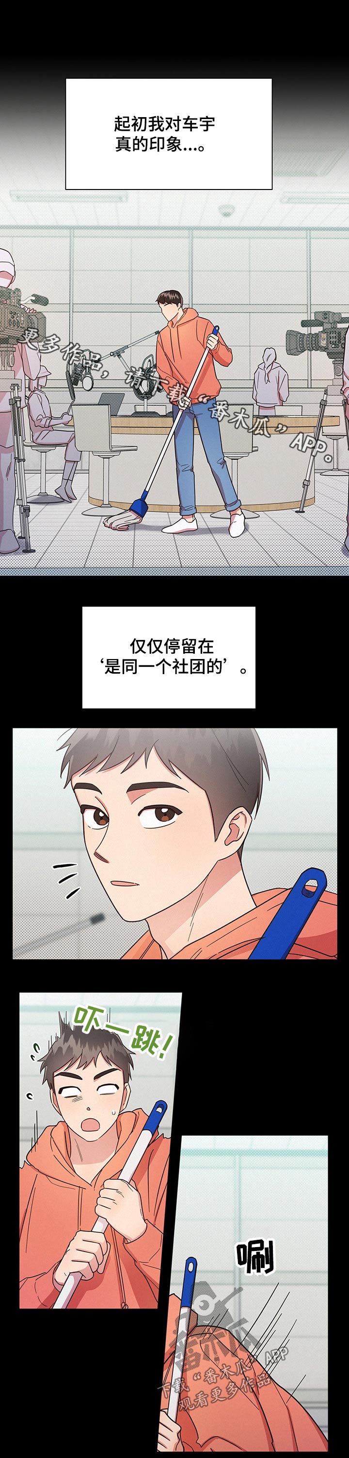 好人先生免费观看漫画,第38章：很有意思的人1图