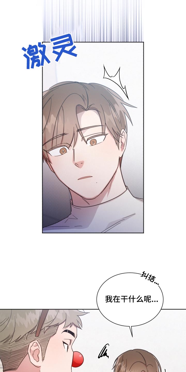 好人先生漫画,第143章：【第二季】想见他2图