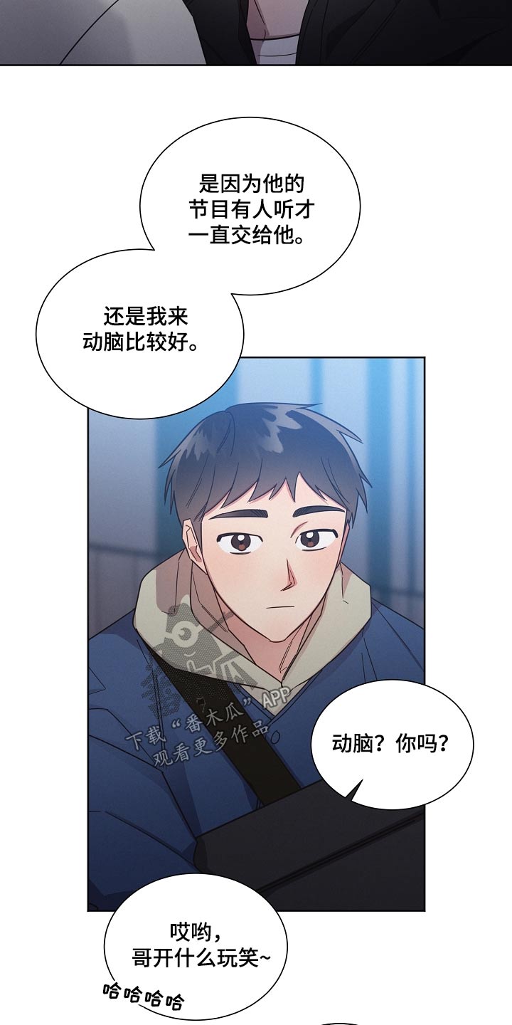 好人先生免费观看漫画,第118章：【第二季】撑不下去2图