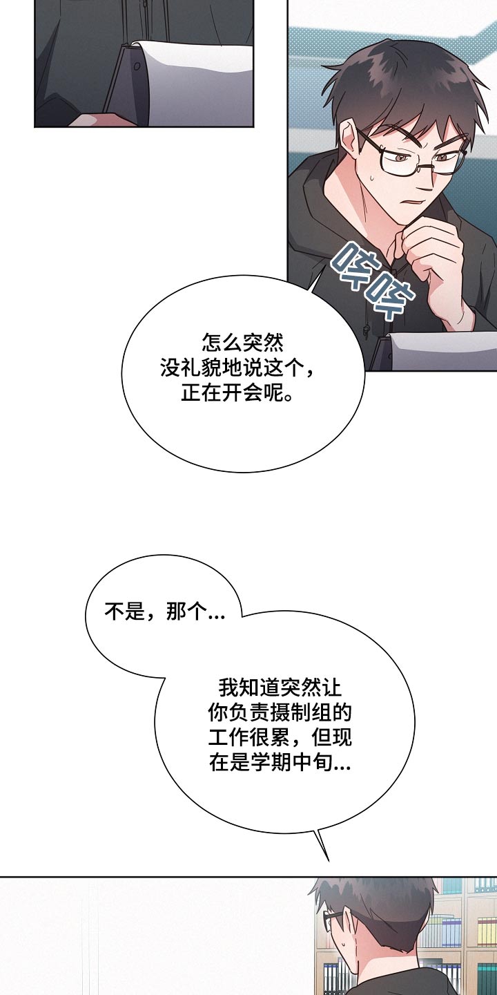 好人先生免费观看漫画,第126章：【第二季】剩下我2图