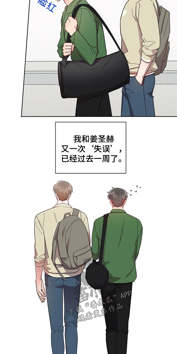 好人好报漫画,第56章：思想1图