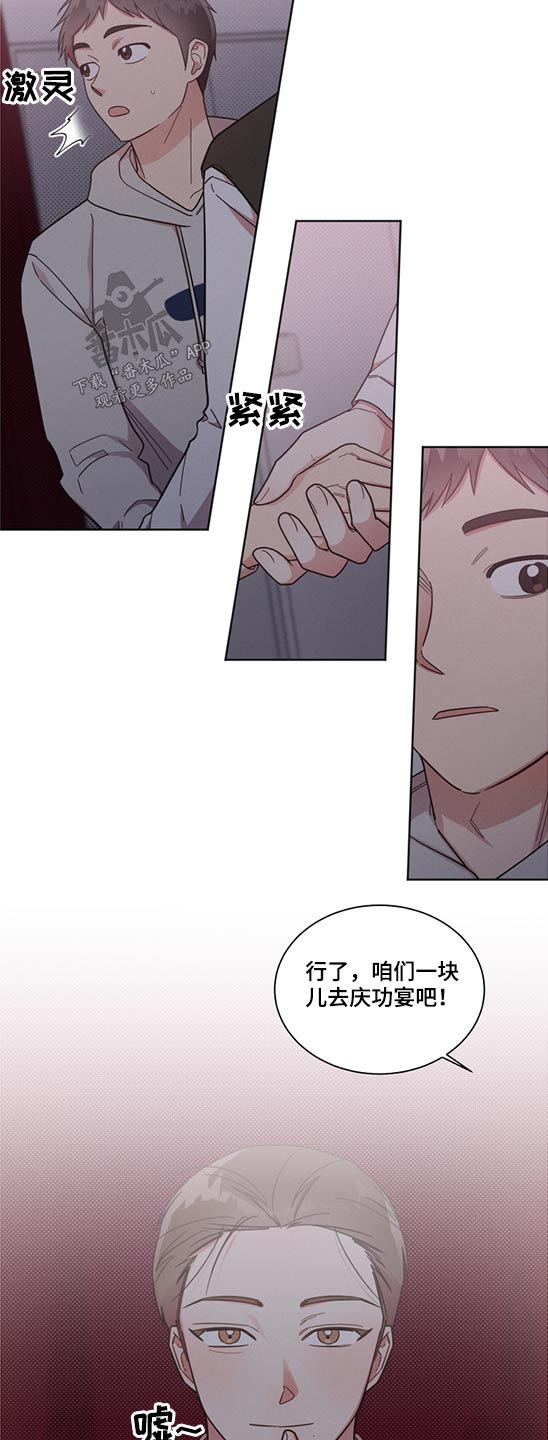 好人先生小号直播间漫画,第66章：第一次2图