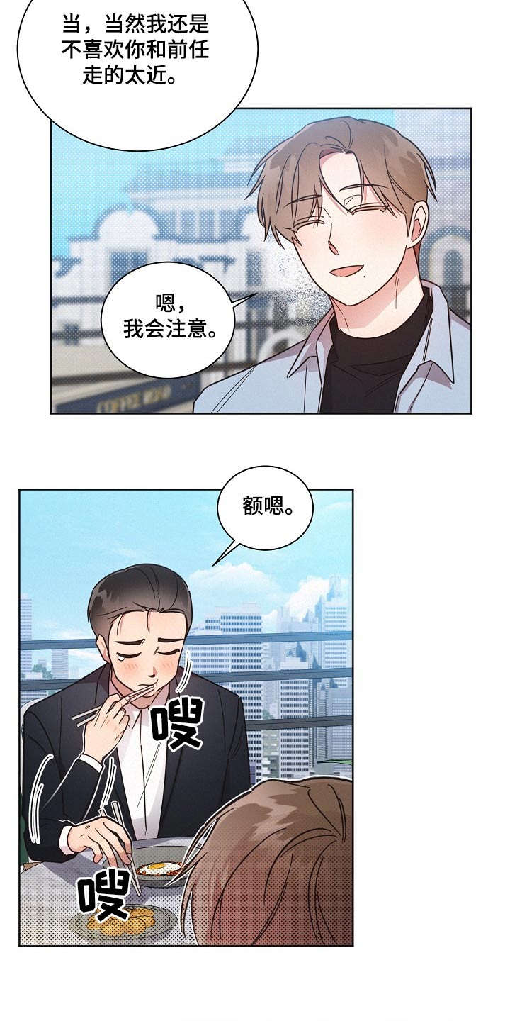 好人先生事迹漫画,第85章：【第二季】收留1图