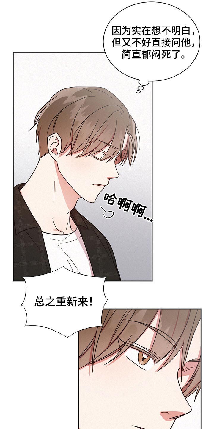 好人家漫画,第42章：问卷2图