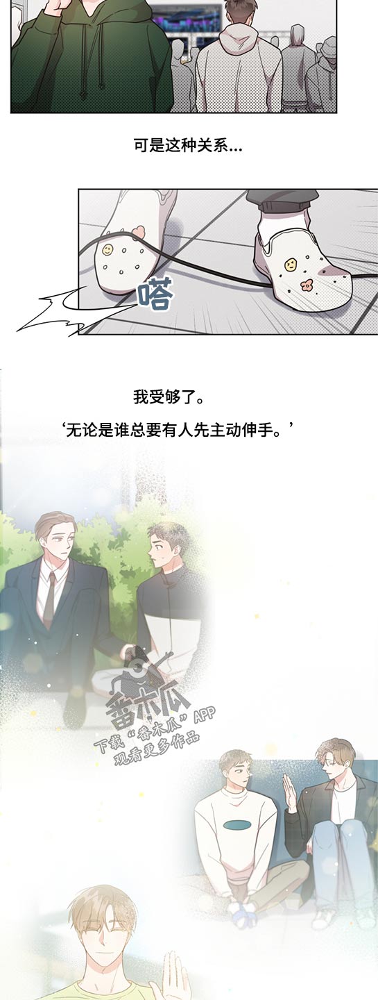 好人先生小号直播间漫画,第65章：断电2图