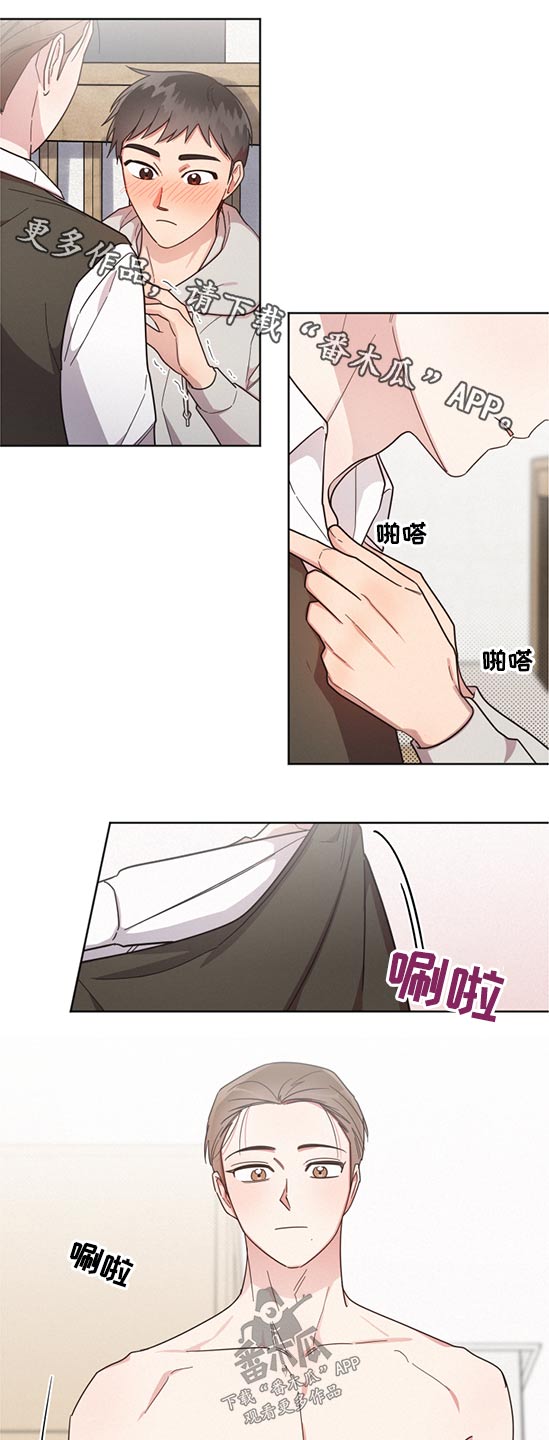 好人故事漫画,第67章：帮你1图