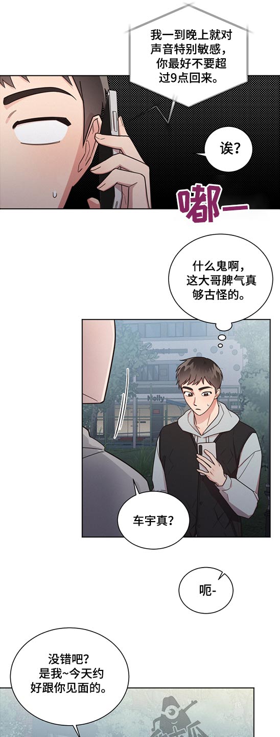 好人好报漫画,第60章：变态2图