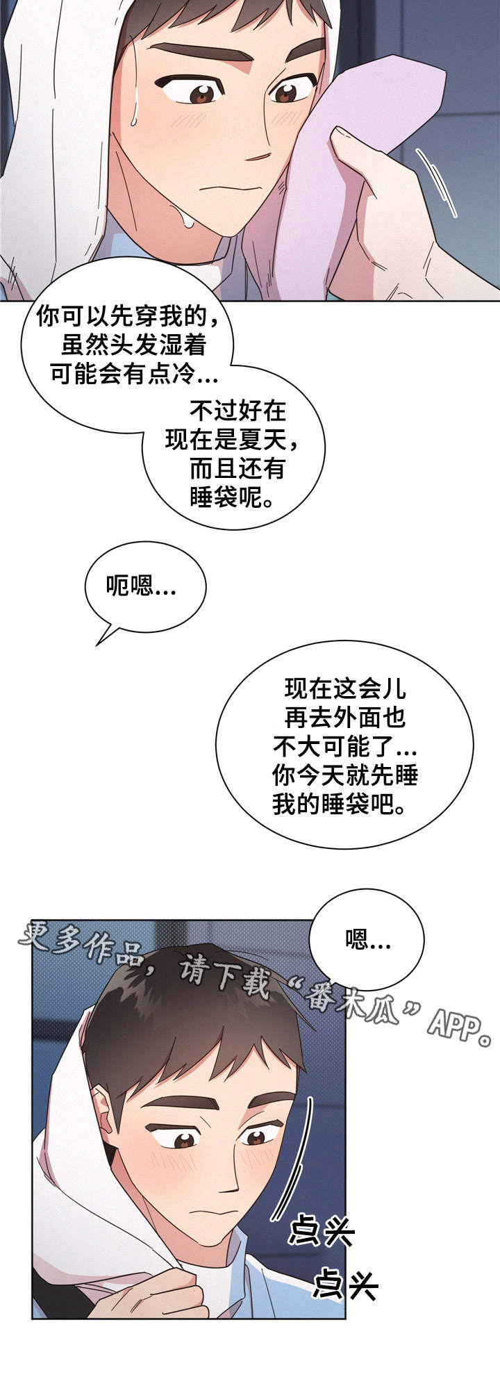 好人先生事迹漫画,第15章：报复2图