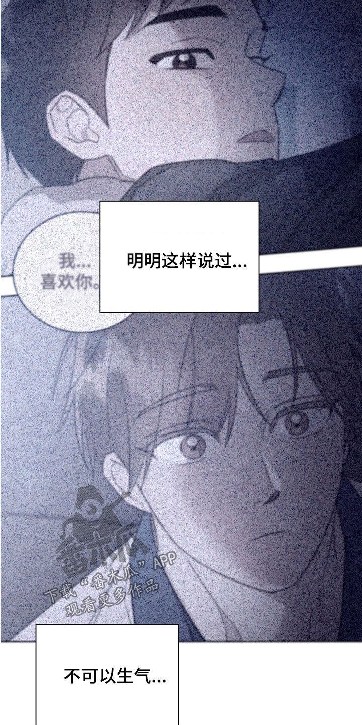 叶先生是好人吗漫画,第108章：【第二季】为什么这么难1图