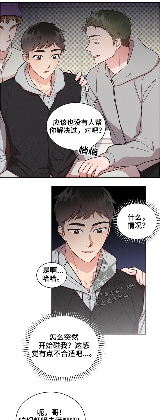 好人好报漫画,第60章：变态1图