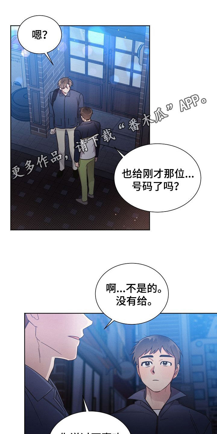 好人家漫画,第108章：【第二季】为什么这么难1图