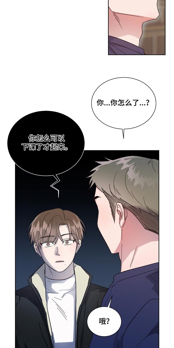 好人平安漫画,第127章：【第二季】姐姐2图