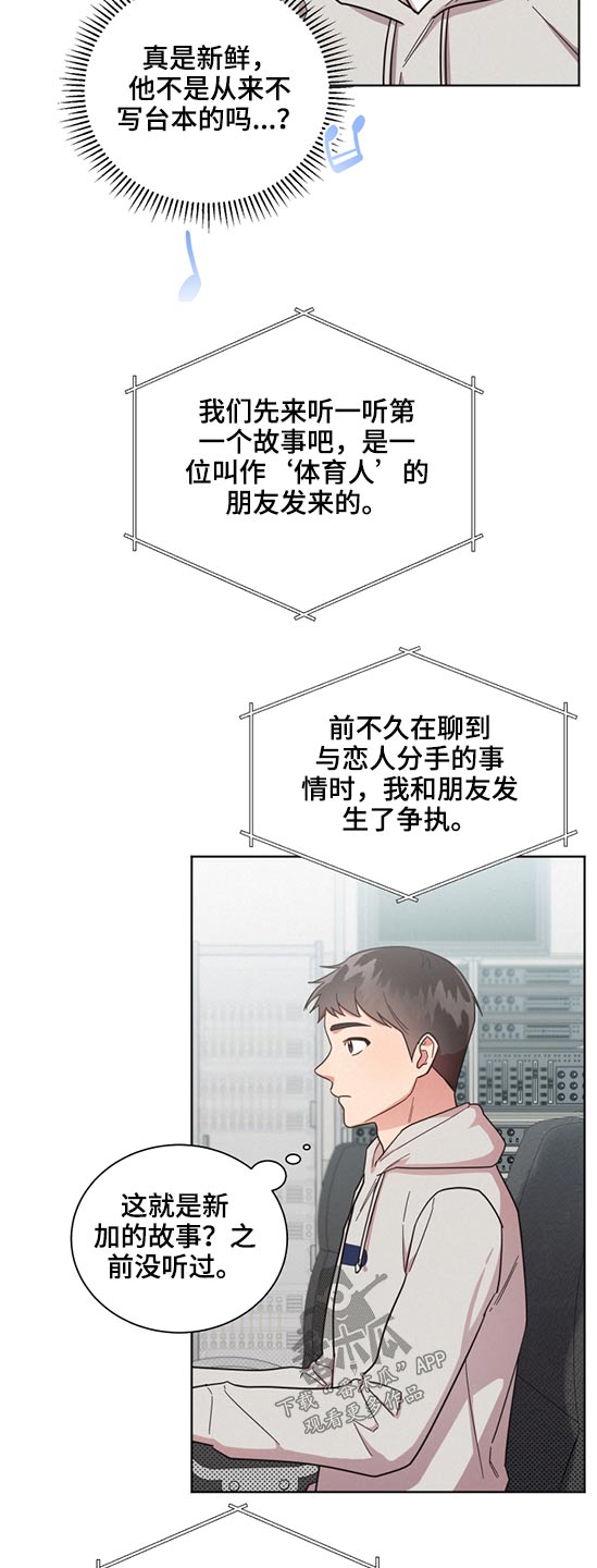 好人先生的抖音漫画,第63章：劈腿1图