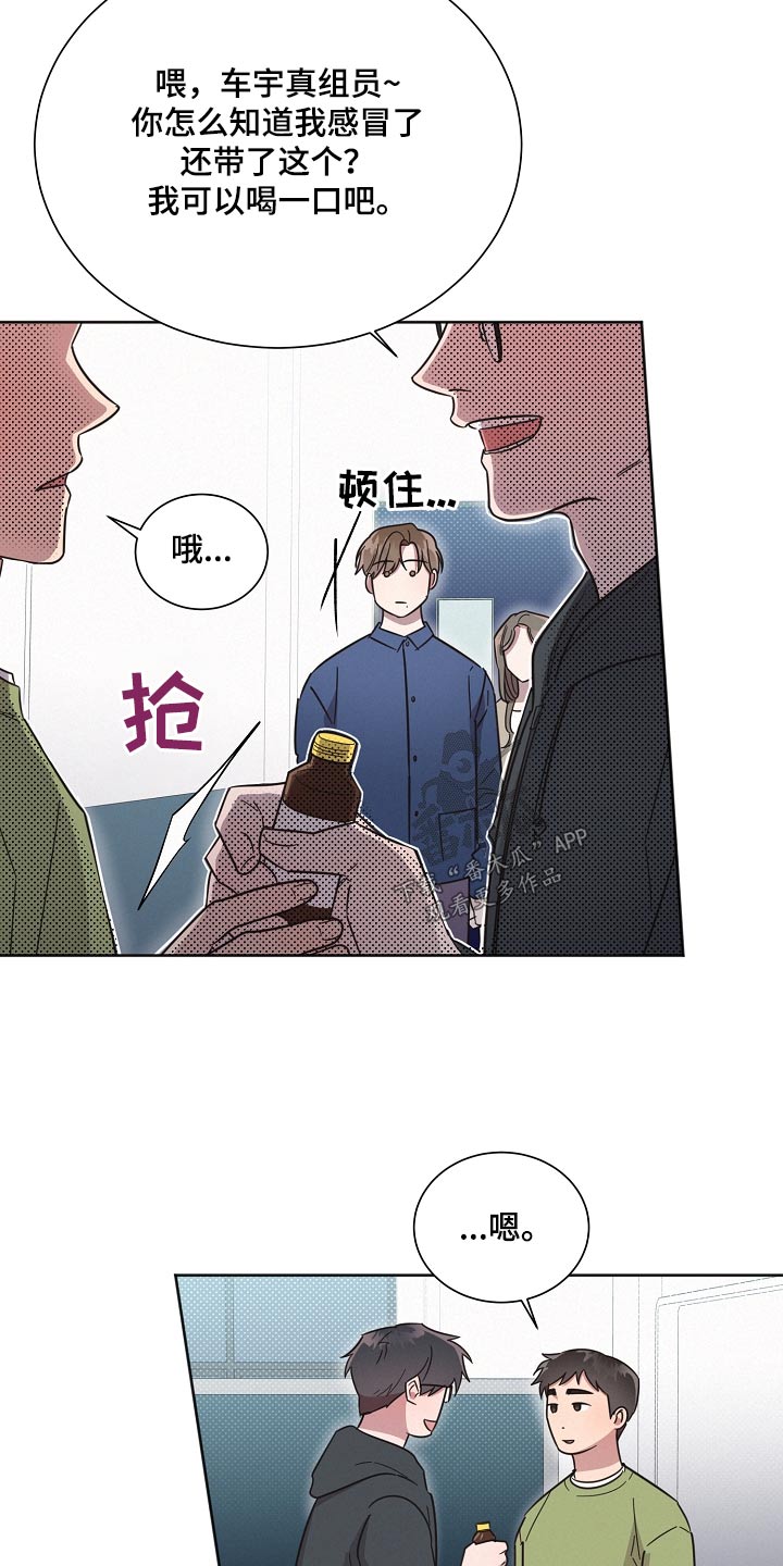 好人大哥漫画,第125章：【第二季】好好相处2图