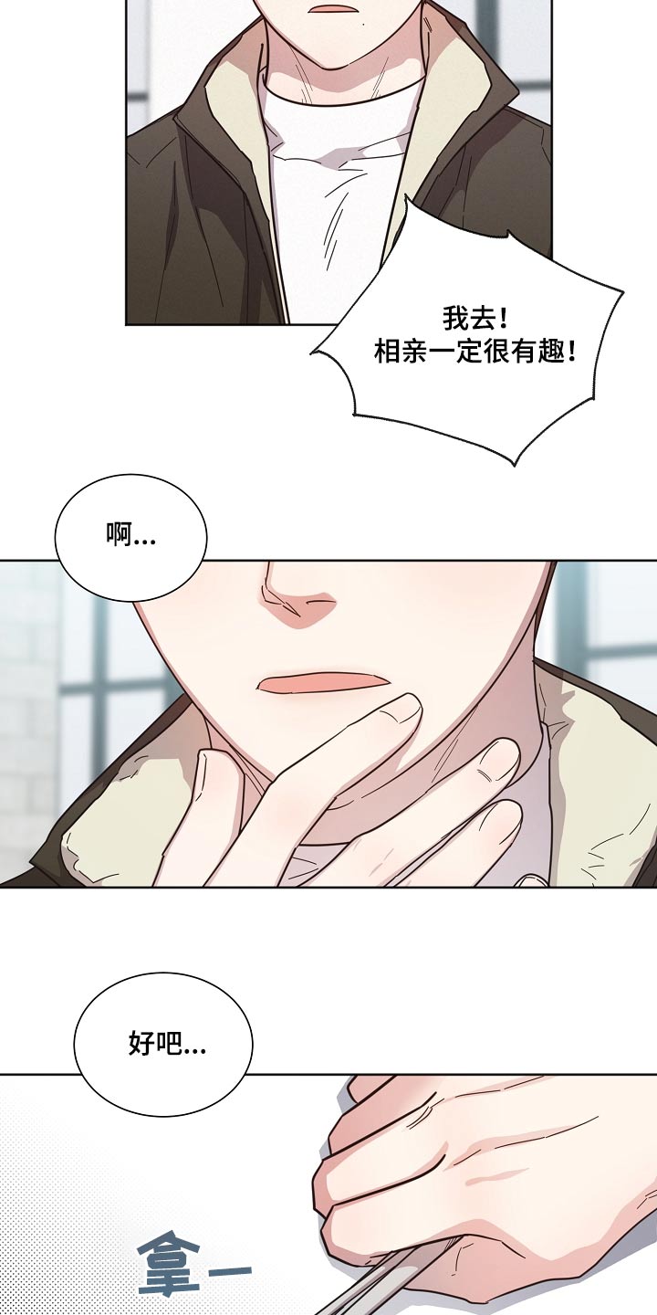 好人先生漫画非漫画,第130章：【第二季】真心2图