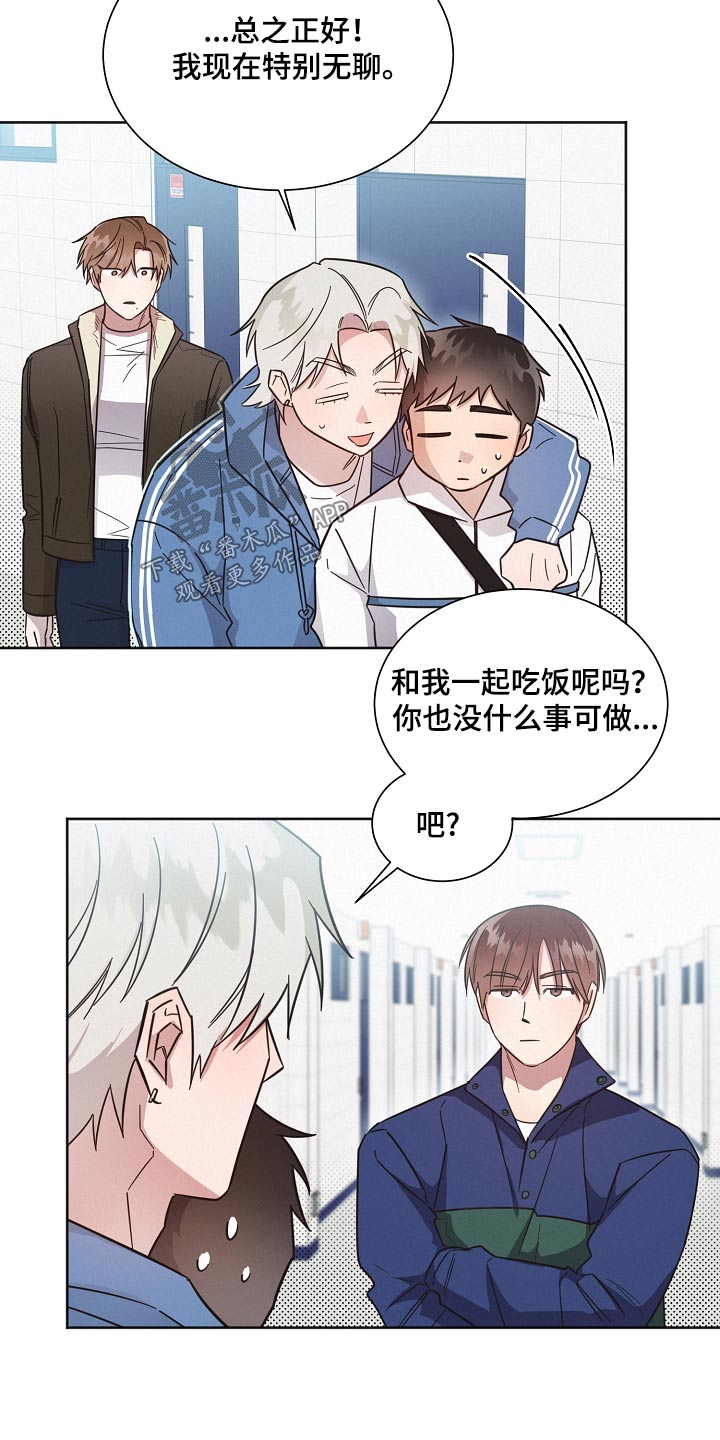 好人好事漫画,第128章：【第二季】吃饭1图