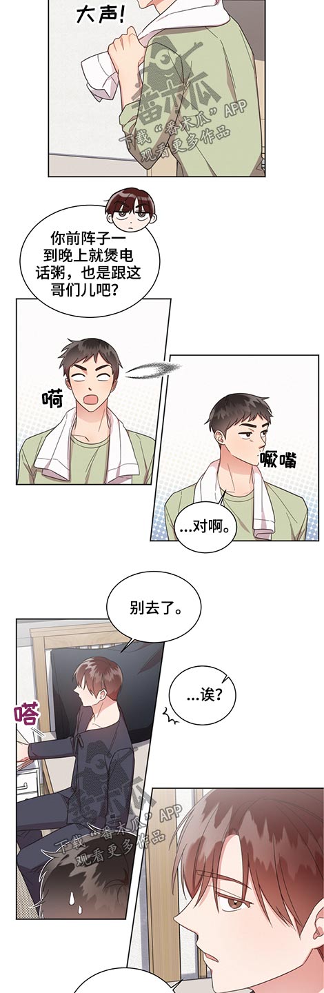 好人先生事迹漫画,第59章：劝说2图