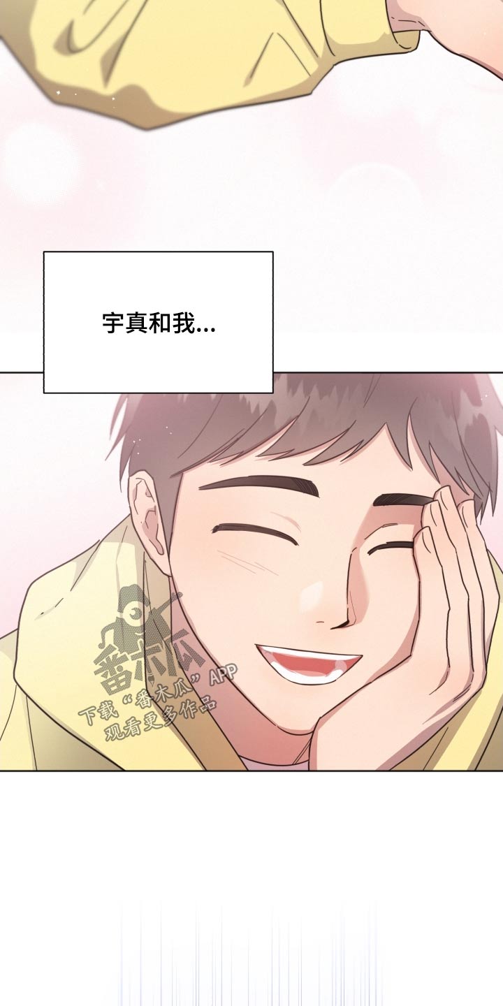 好人先生漫画,第143章：【第二季】想见他1图