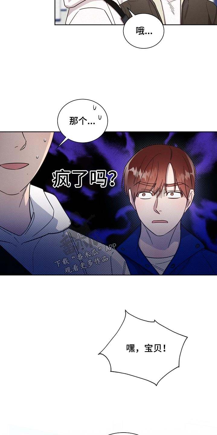 好人好事漫画,第128章：【第二季】吃饭1图