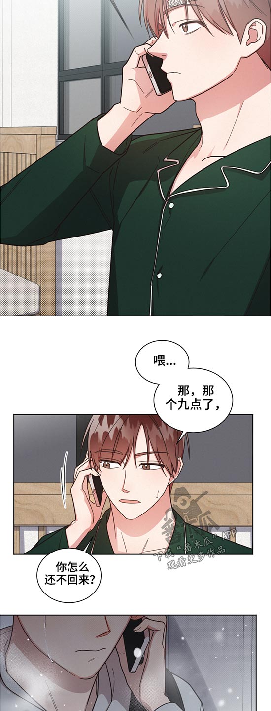 好人先生事迹漫画,第61章：朋友2图