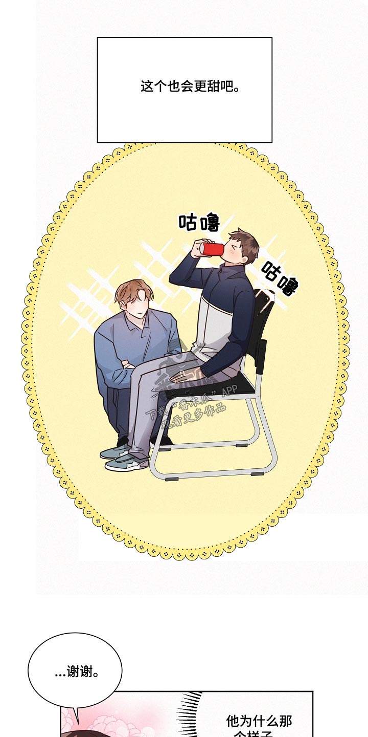好人先生漫画,第102章：【第二季】人手不足1图