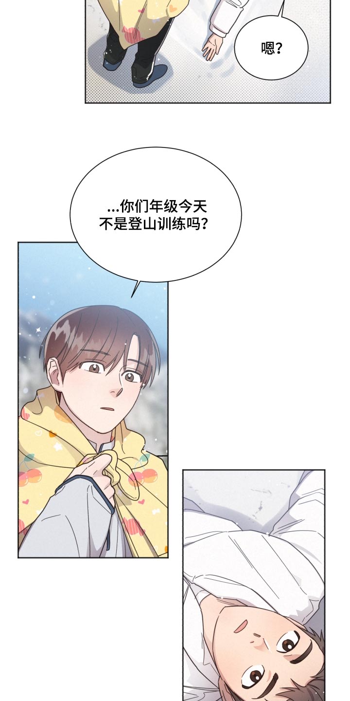 好人一生平安李娜漫画,第148章：【第二季】大雪1图