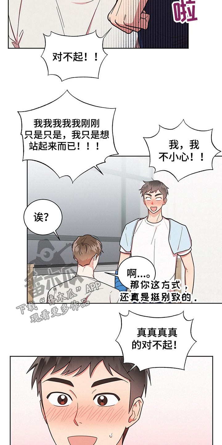 美国电影好人先生漫画,第52章：内心挣扎1图