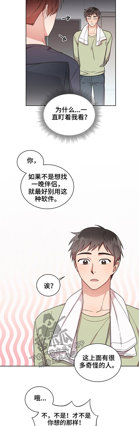 好人先生事迹漫画,第59章：劝说1图